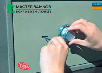 Вскрыли сейф быстро и аккуратно в Красногорске